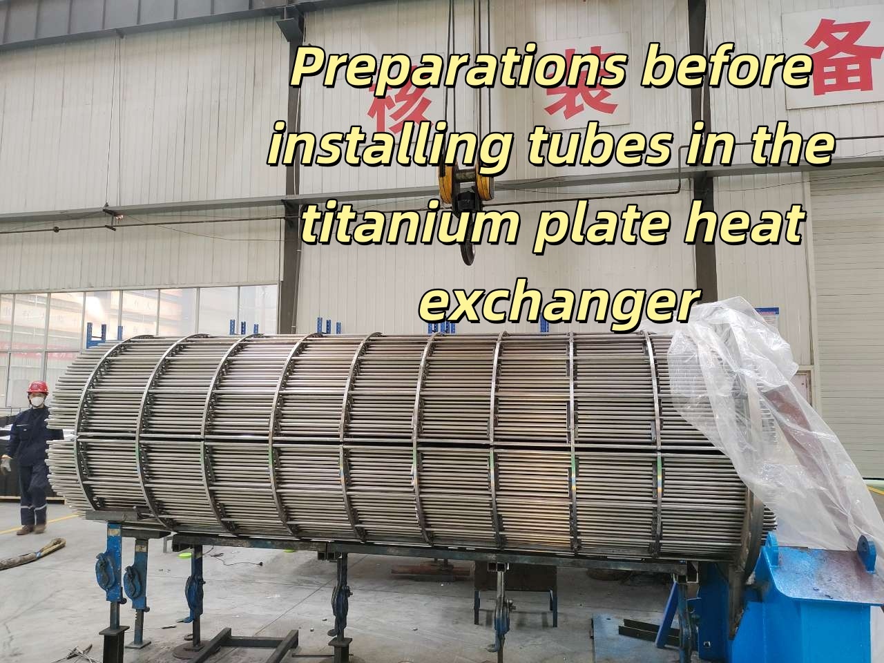 Preparations before installing tubes in the titanium plate heat exchanger