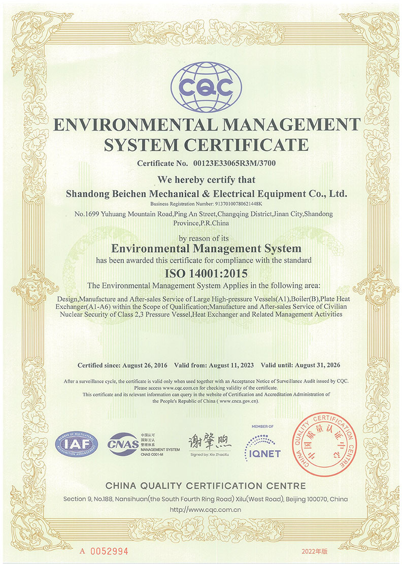 Environmental Management System Certification (English)